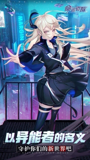 命运边际中文版截图