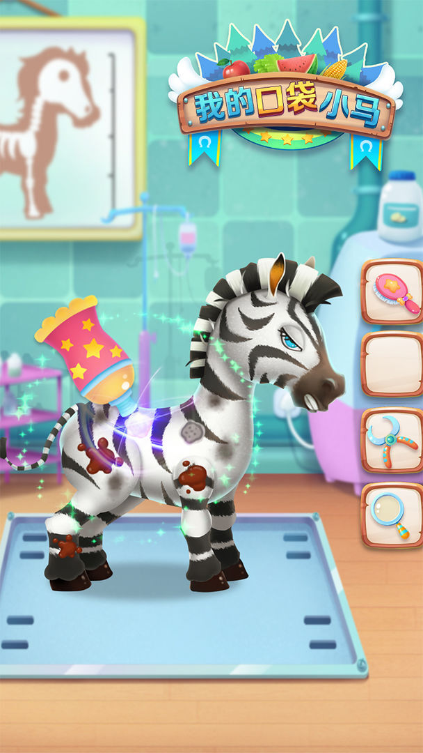 我的口袋小马官方版最新版截图1