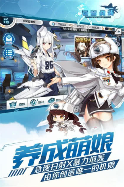 苍穹战线最新版图3