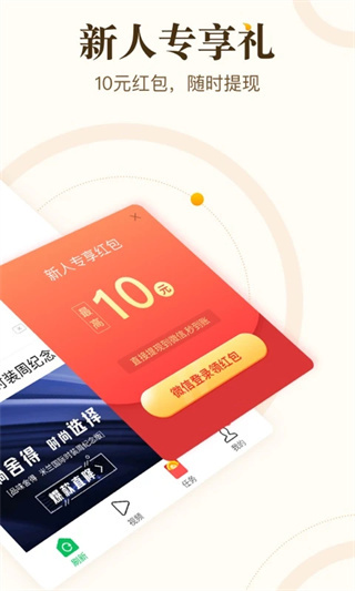 中青看点无广告版图3