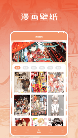 浮云漫画安卓版截图