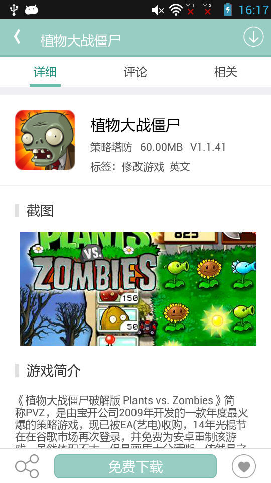 游改尚官方版截图