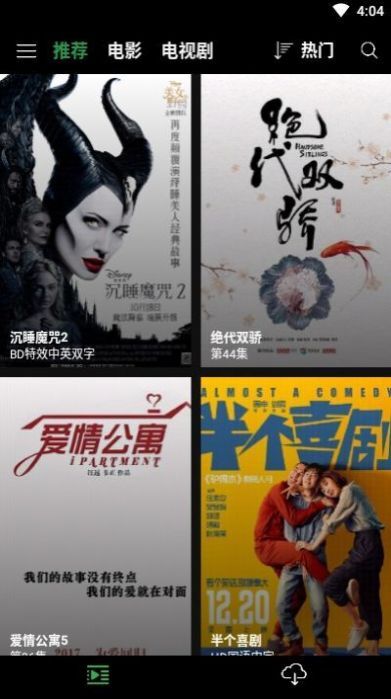 荐片播放器手机版截图