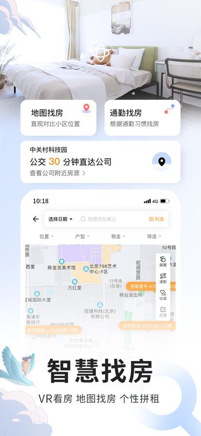 自如免费原版图1