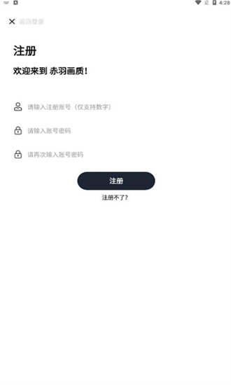 赤羽画质盒免费版图2