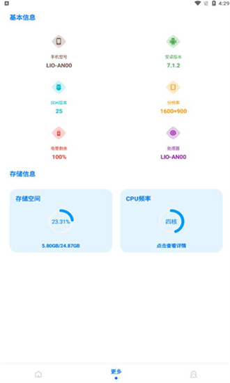 赤羽画质盒免费版图3