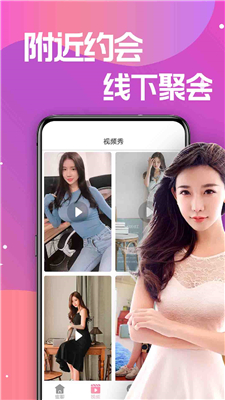 蜜糖视频聊天交友直装版图1