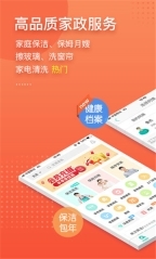 阿姨帮最新免费版图4