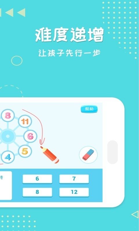 趣聊天免费版图3
