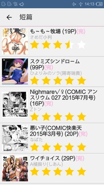 哔咔漫画永久安卓版截图