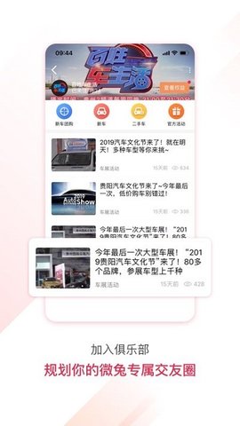 百姓关注官方版图3
