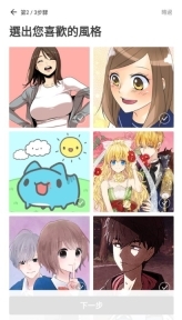 WEBTOON漫画官方版截图