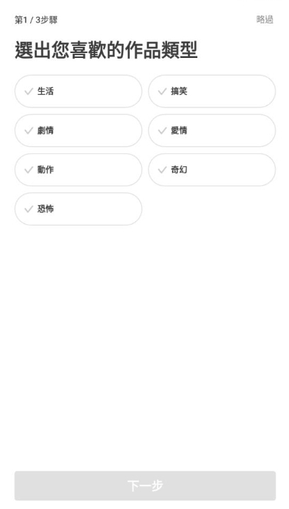 WEBTOON漫画官方版截图