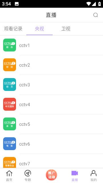 洛克视频官方版截图