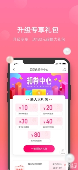 屈臣氏手机正版图3