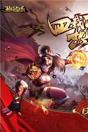 烈焰龙城传奇超变服  官方版图1