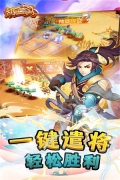 胡了三国GM版图2
