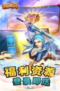 胡了三国GM版图3