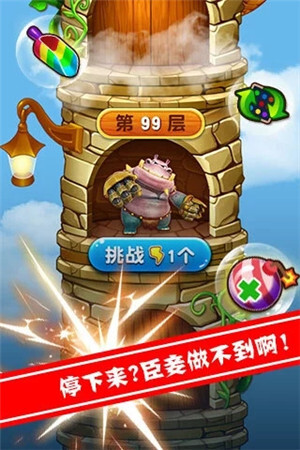 百变消消乐手机版截图