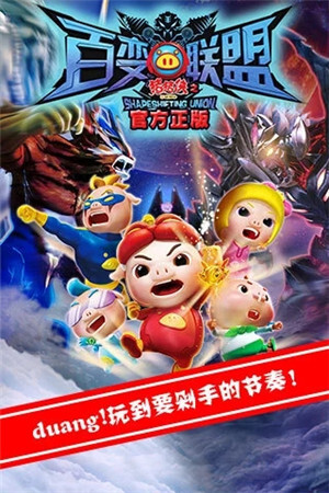 百变消消乐手机版截图