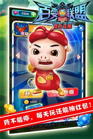 百变消消乐手机版截图