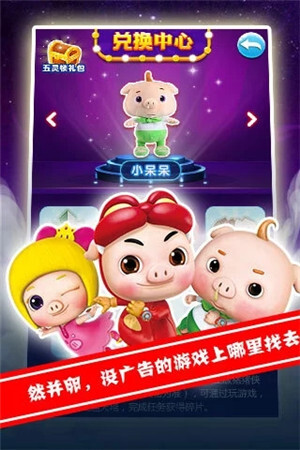 百变消消乐手机版截图