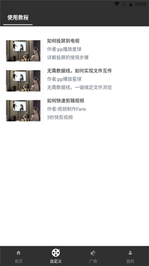 91全能官方版截图