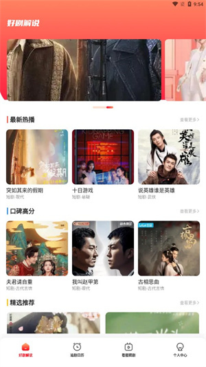 星光影院手机版截图