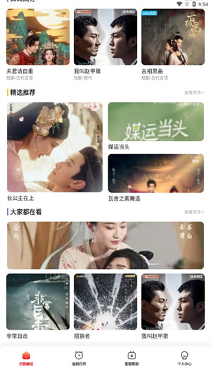 星光影院手机版截图