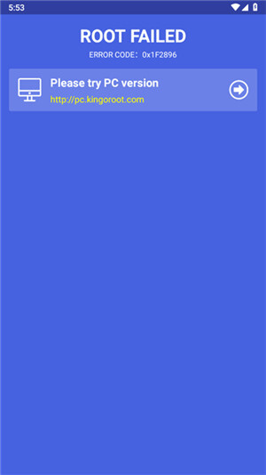 kingoroot汉化版最新版截图3