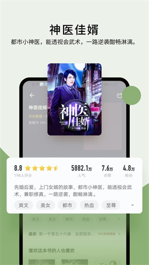 霹雳书坊pilibook中文版截图