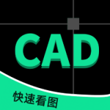 CAD图纸快速看图手机免费版
