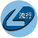 流行输入法中文版