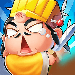 三国王者之路官方版