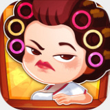 疯狂收租婆直装版