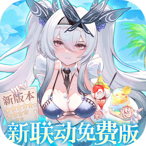 纯白和弦0.1折清凉版