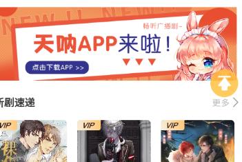 天呐FM
