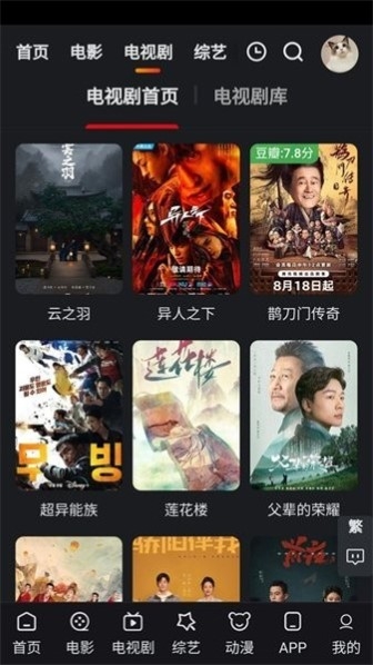 追影猫官方正版截图4