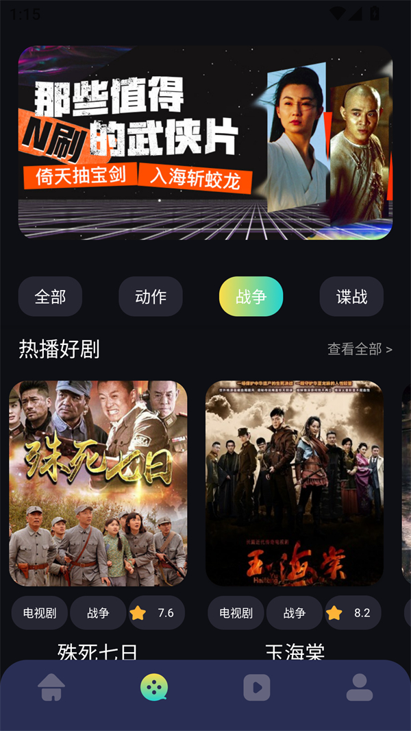 欧乐影视TV版图3