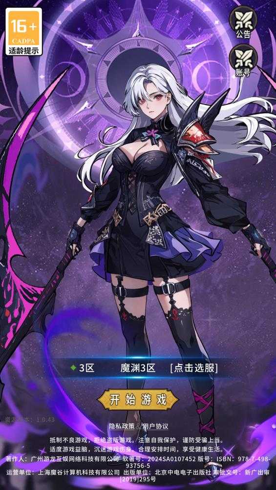 守望魔渊汉化版截图4