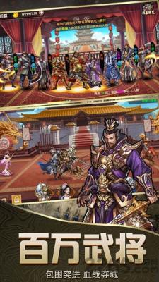 三国志威力无双台服图2
