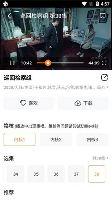 京广航影视安卓版图1