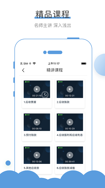 无忧考吧官方版截图4