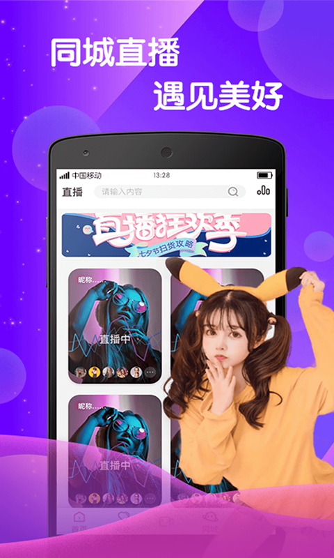 BABY直播手机版图1