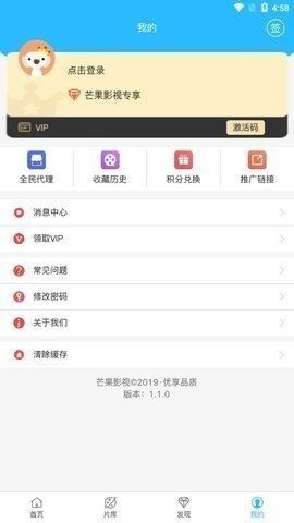 芒果影视最新版图1
