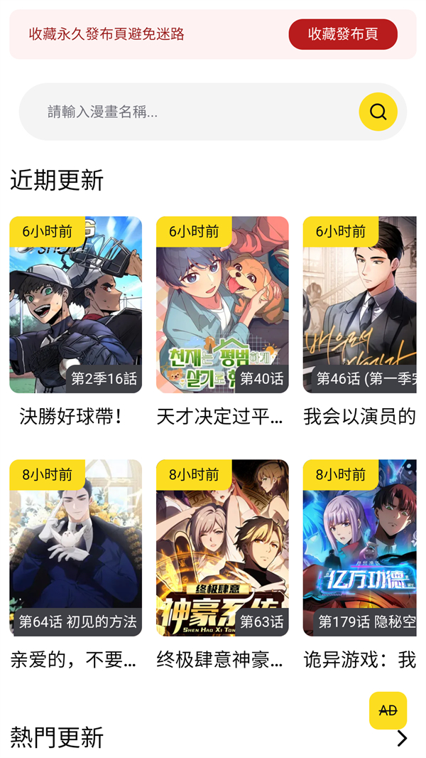 FAKKU漫画安卓版图1