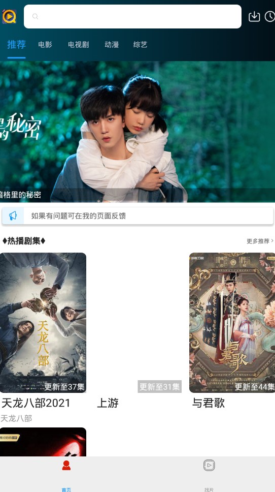 夜魔影院手机版截图4