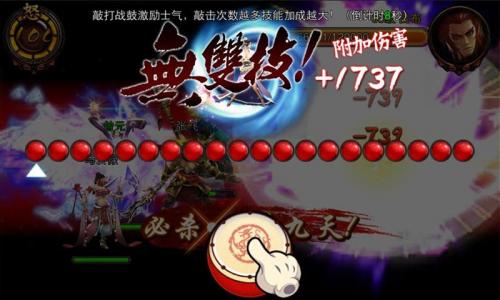 三国名将官方版图1