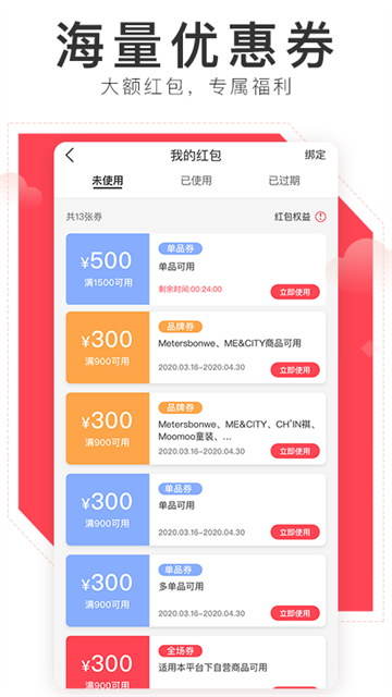 邦购商城截图2