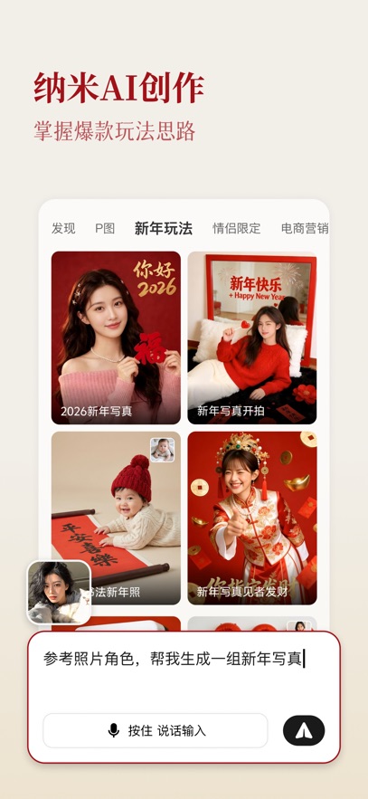 纳米搜索图1
